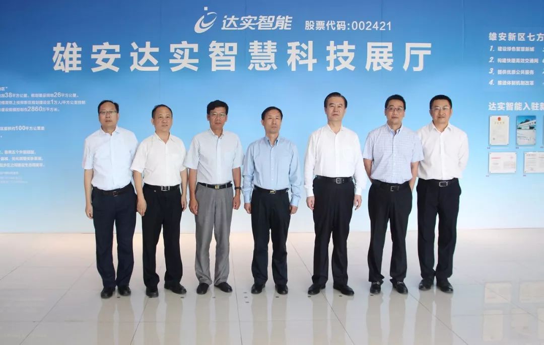 达实智能：联合中标9600万元智慧交通项目
