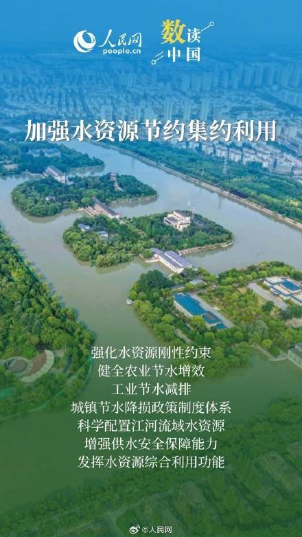 水利部：多条断流河全线贯通 我国重点河湖生态流量达标率达98.6%