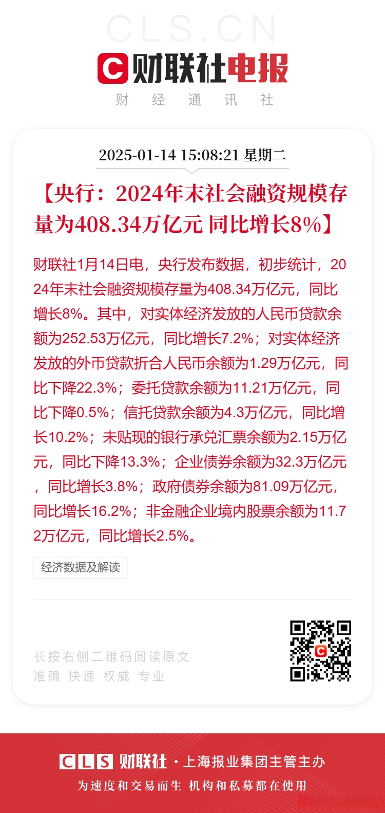 我国期货市场资金总量突破2万亿