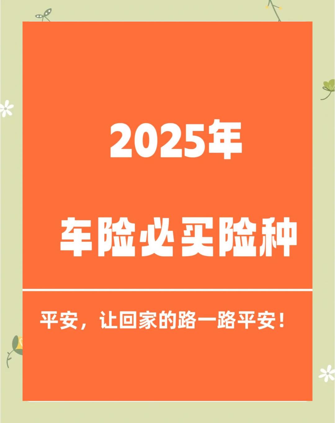 2025橡胶行业全景调研及市场规模、未来趋势分析_人保车险,人保财险