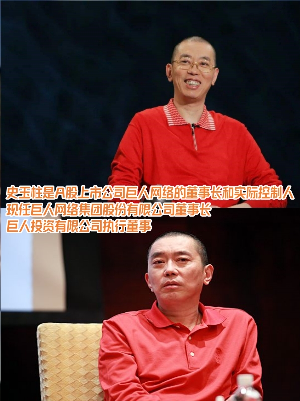 巨人网络董事长史玉柱：征途玩家增速远超收入增速 说明方向对了