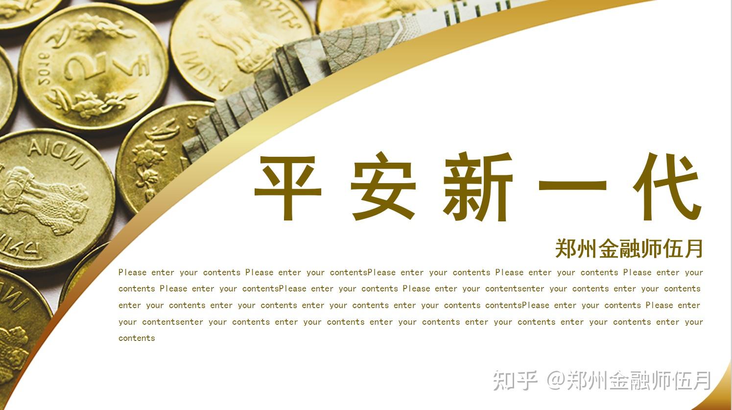 平安银行：10月24日起，平安金积存业务起购金额由900元上调至1100元