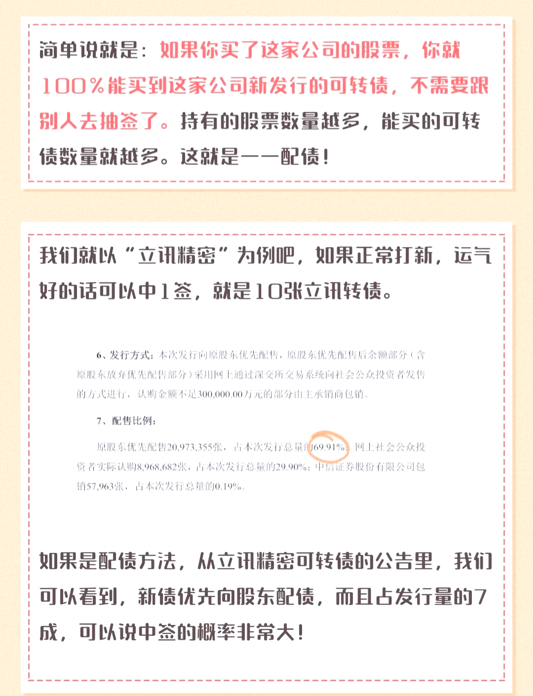 打新必看 | 9月11日一只新股申购