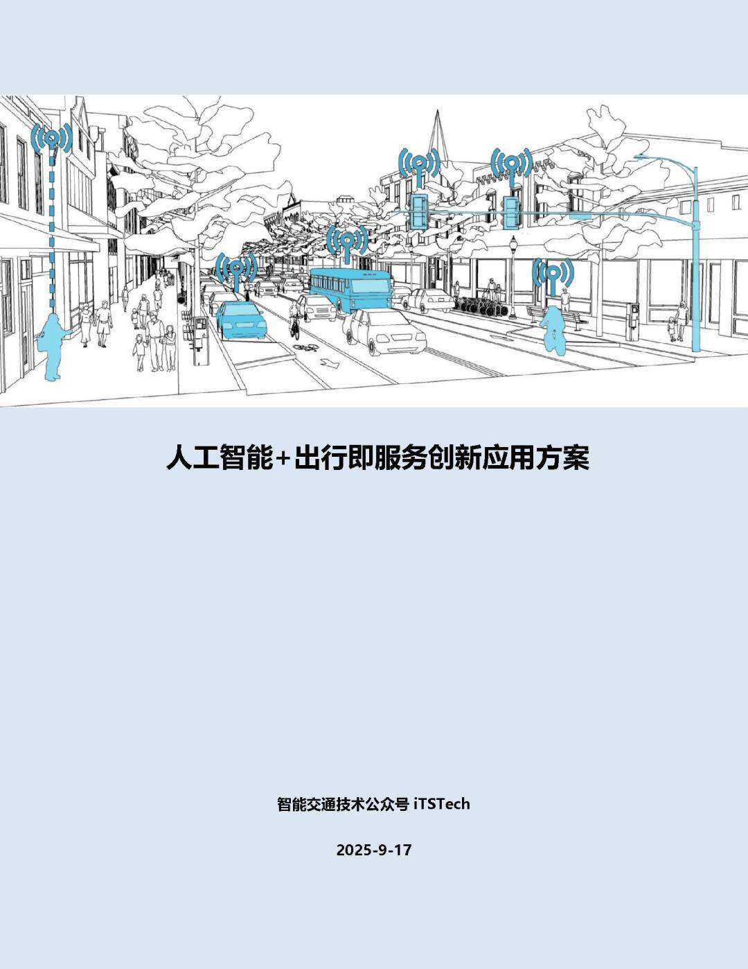 创新迭代,人工智能活力澎湃