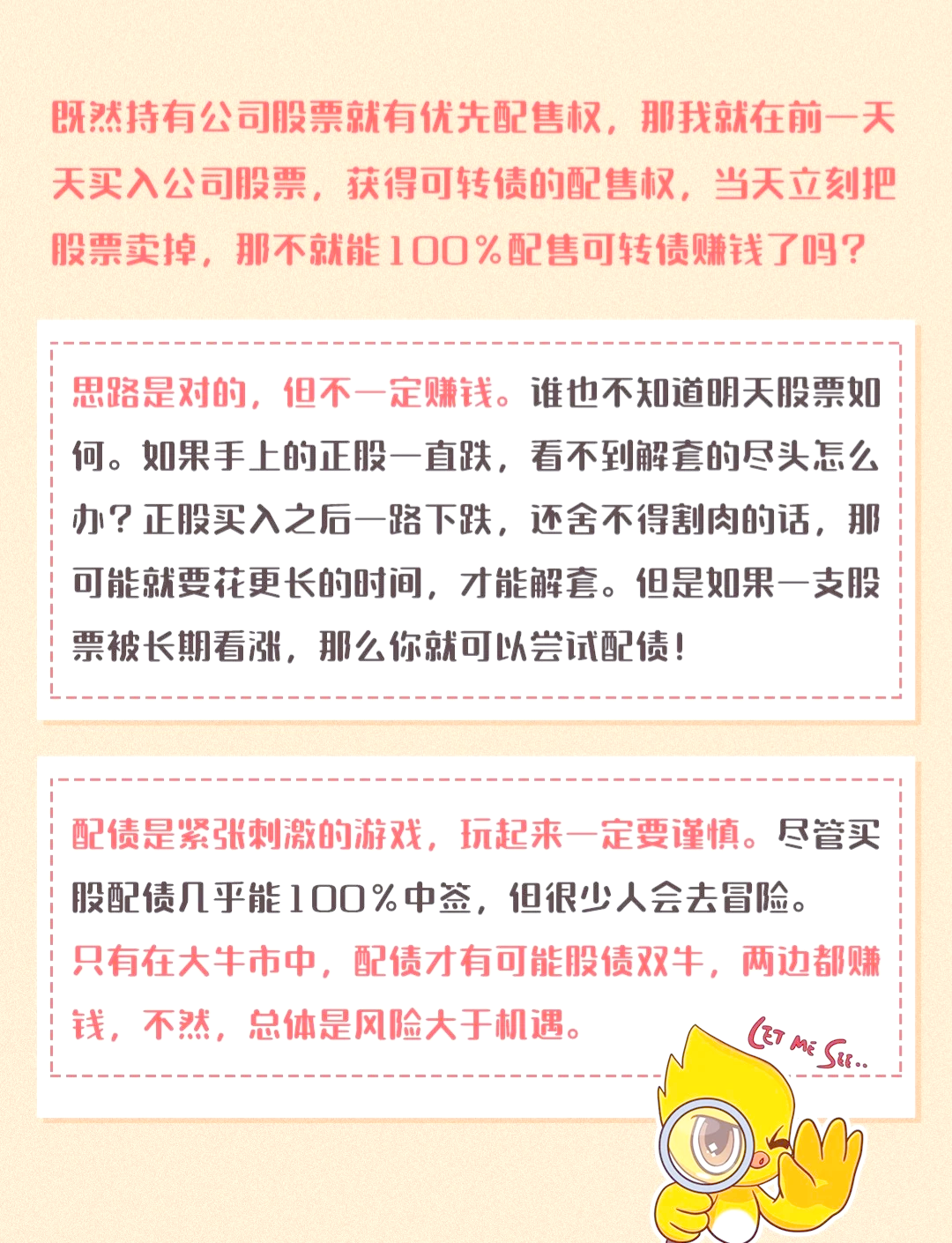 打新必看 | 9月12日一只新股申购
