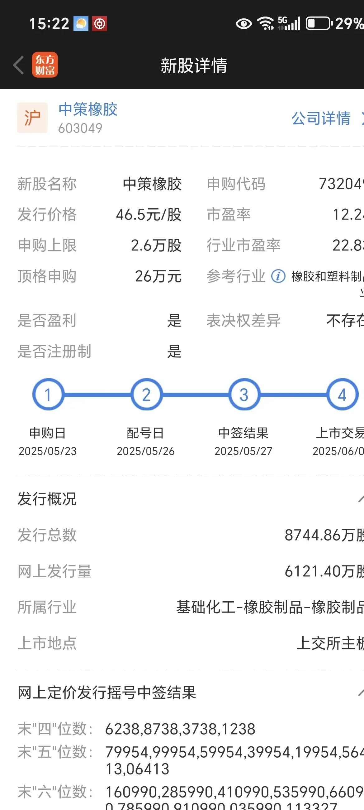 新媒股份：截至2025年10月20日股东户数为22,311户