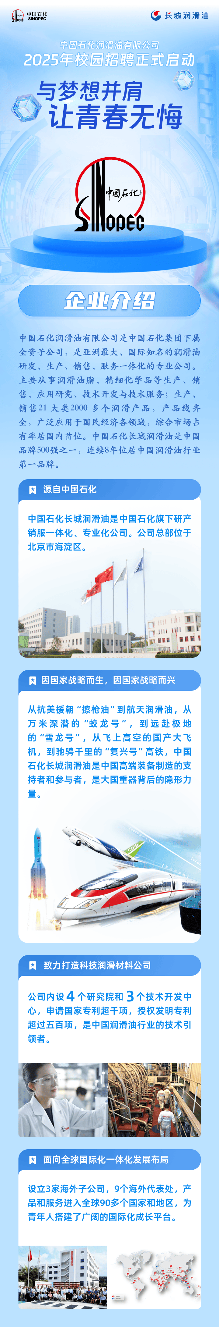 石化机械：截至2025年10月20日股东人数为33,582