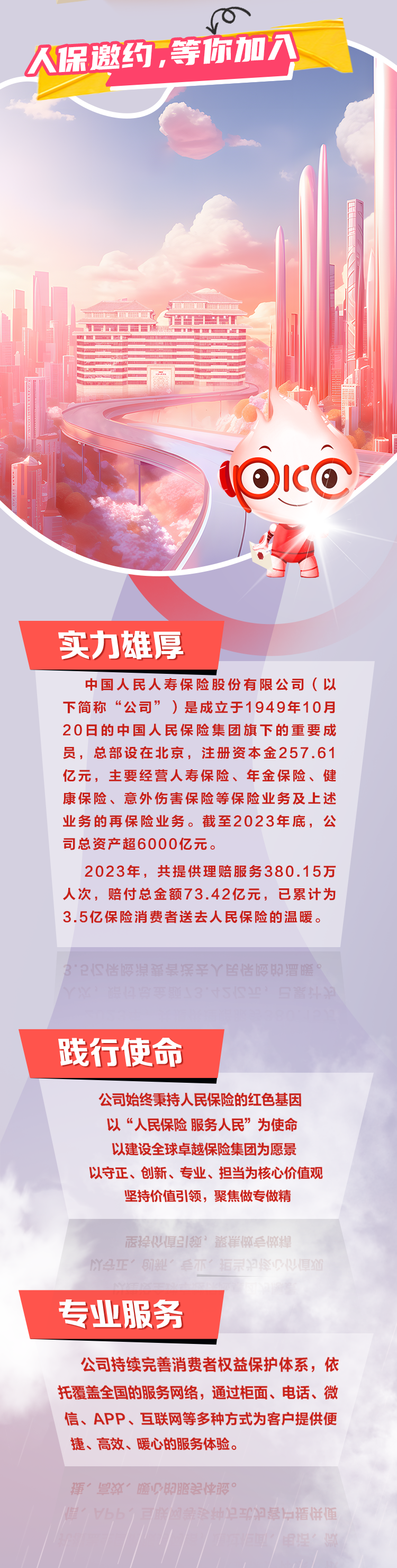 政策驱动下的确定性增长:2025油气储运行业市场展望与投资机遇_人保伴您前行,人保服务