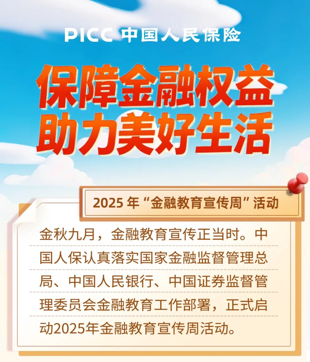 政策驱动下的确定性增长：2025油气储运行业市场展望与投资机遇_人保伴您前行,人保服务