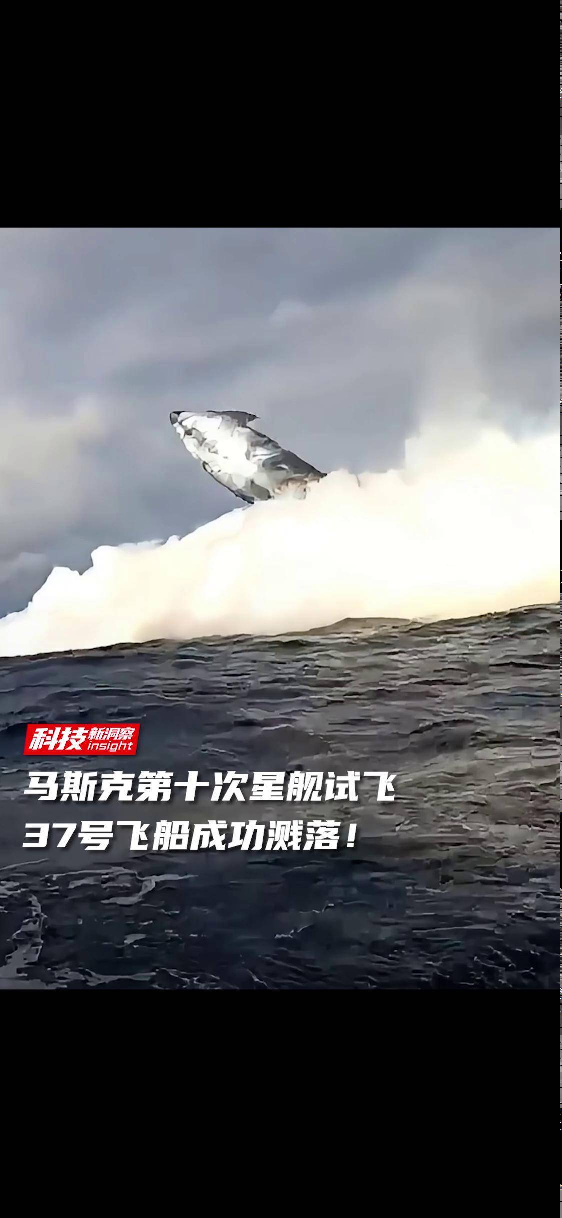 马斯克星舰成功完成第11次试飞，“中国星舰”正奔向星辰大海