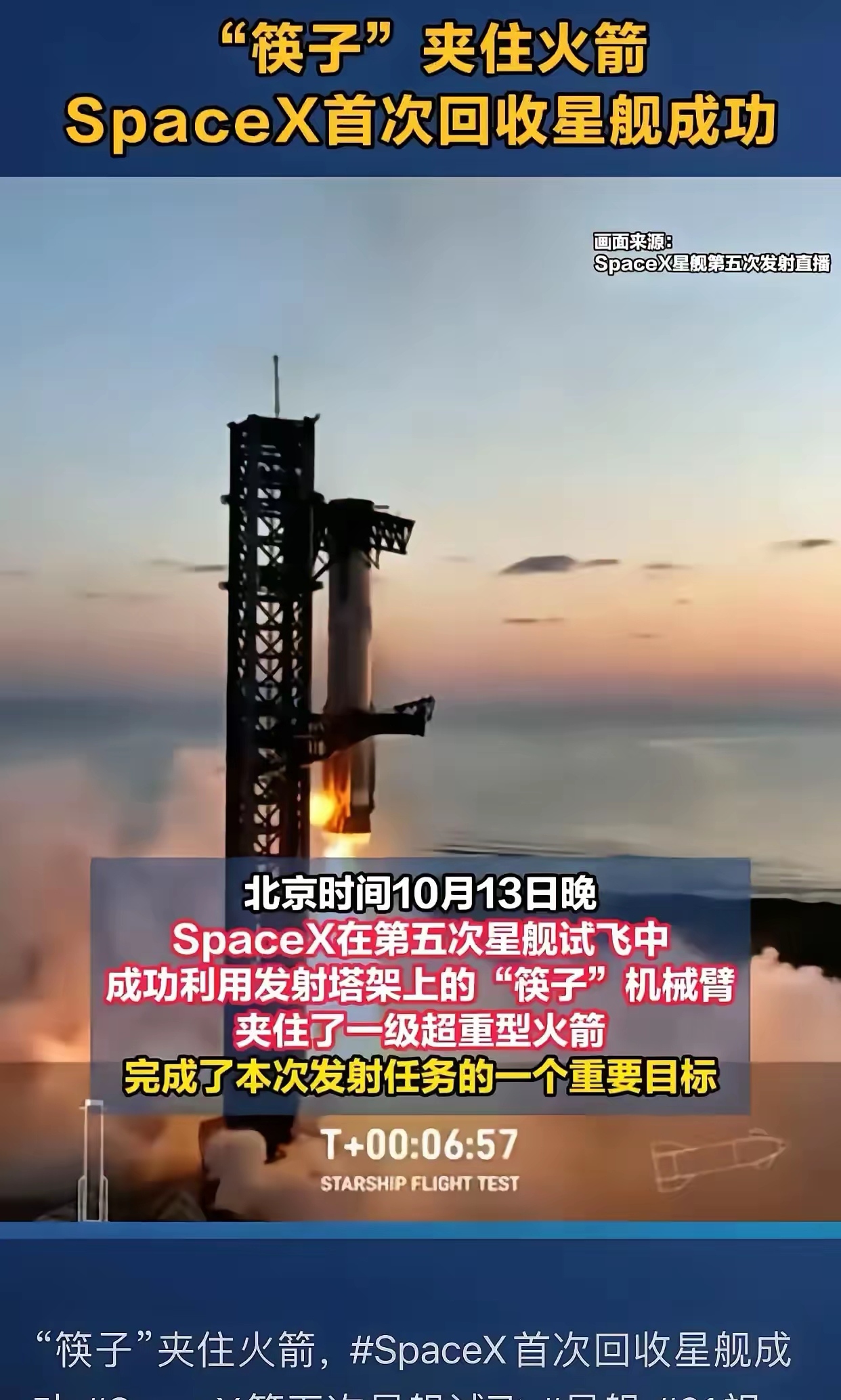 马斯克星舰成功完成第11次试飞，“中国星舰”正奔向星辰大海