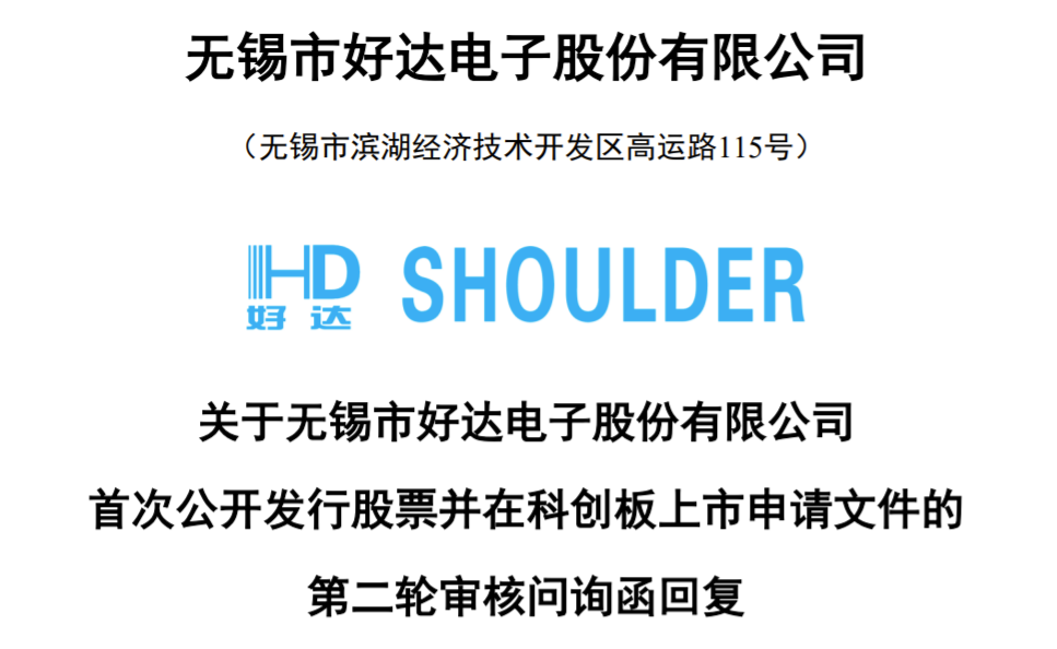 长进光子科创板IPO已问询 产品下游客户集中度较高