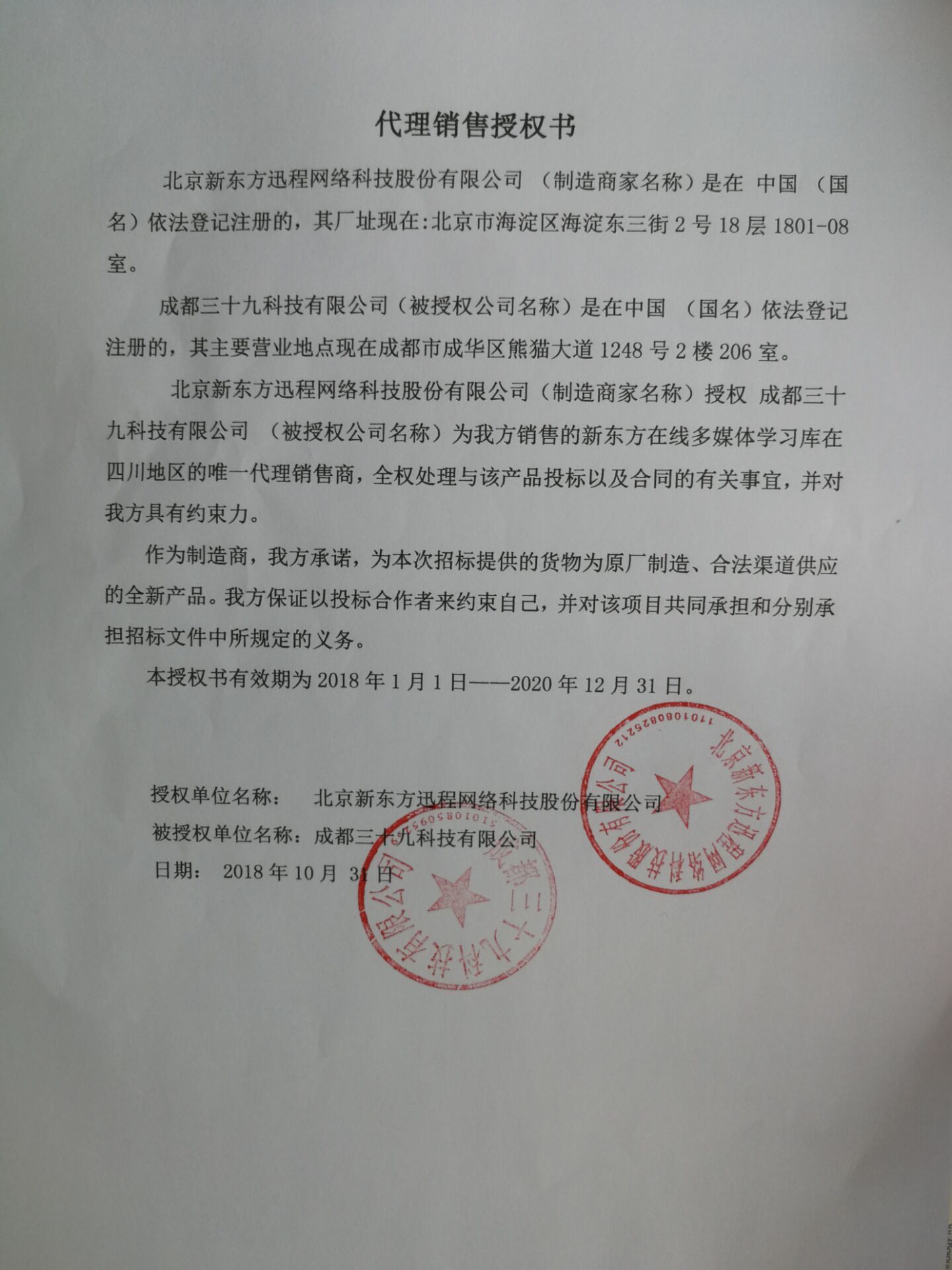高新兴新注册《监所在押人员风险评估软件V1.0》项目的软件著作权