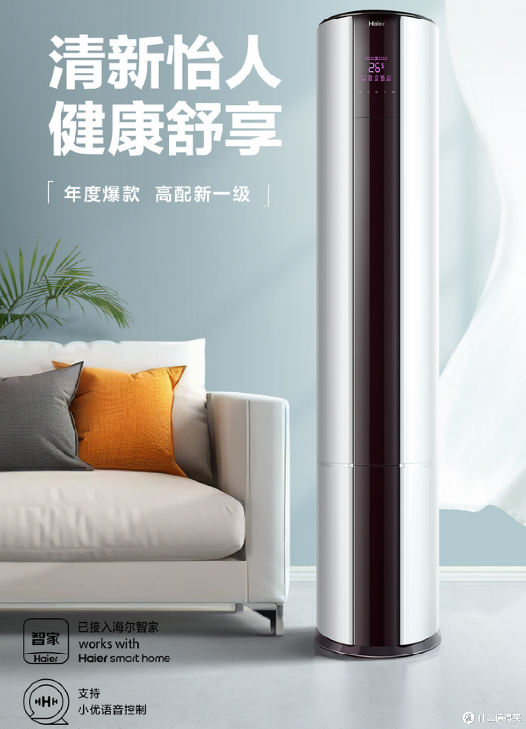 海尔智家获得实用新型专利授权：“空调系统”