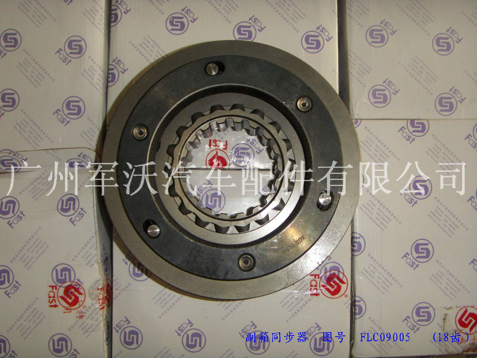 潍柴动力获得实用新型专利授权：“一种拖拉机用换挡拨叉及同步器”