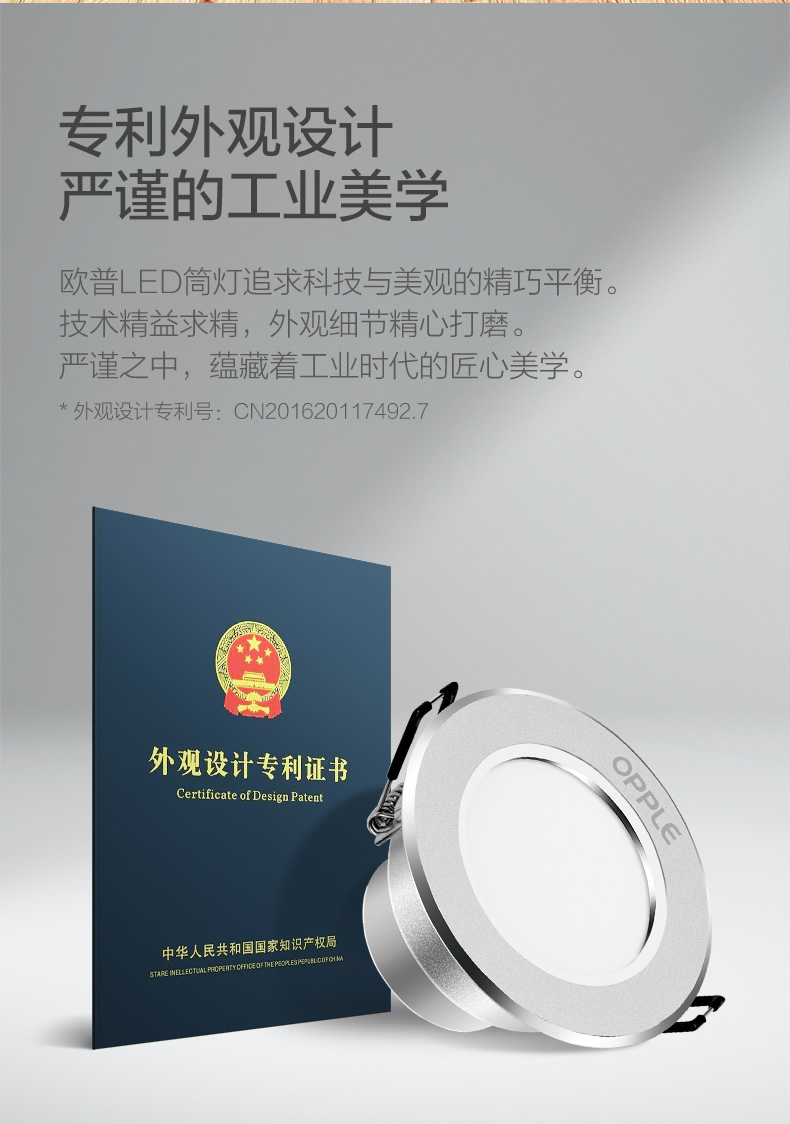 欧普照明获得实用新型专利授权：“轨道系统及照明系统”