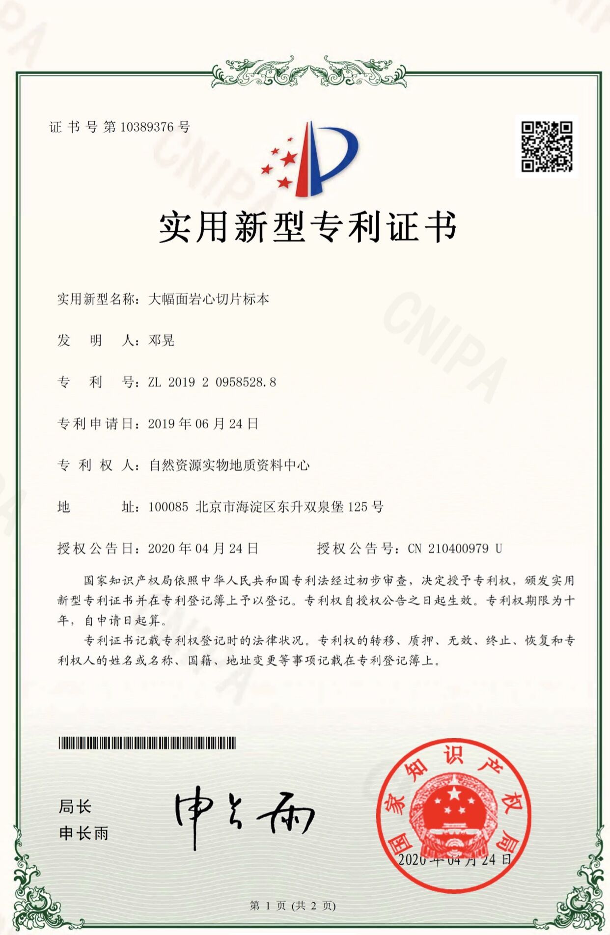 欧普照明获得实用新型专利授权：“轨道系统及照明系统”