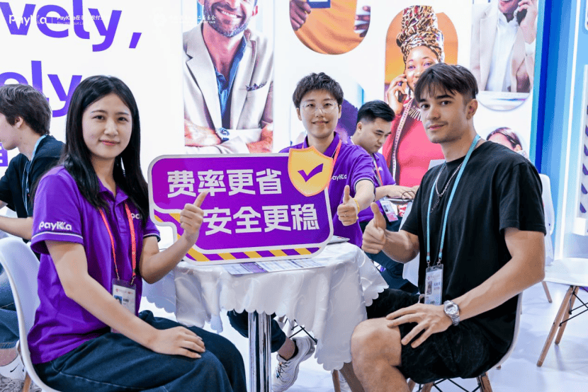 新国都：PayKKa参展广交会展示全球收付服务