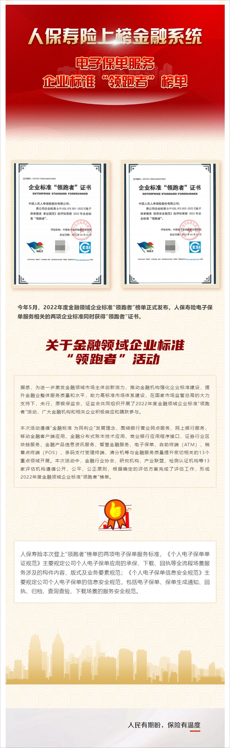 2025年移动民宿行业发展现状、竞争格局及未来发展趋势分析_人保服务 ,人保车险 品牌优势——快速了解燃油汽车车险