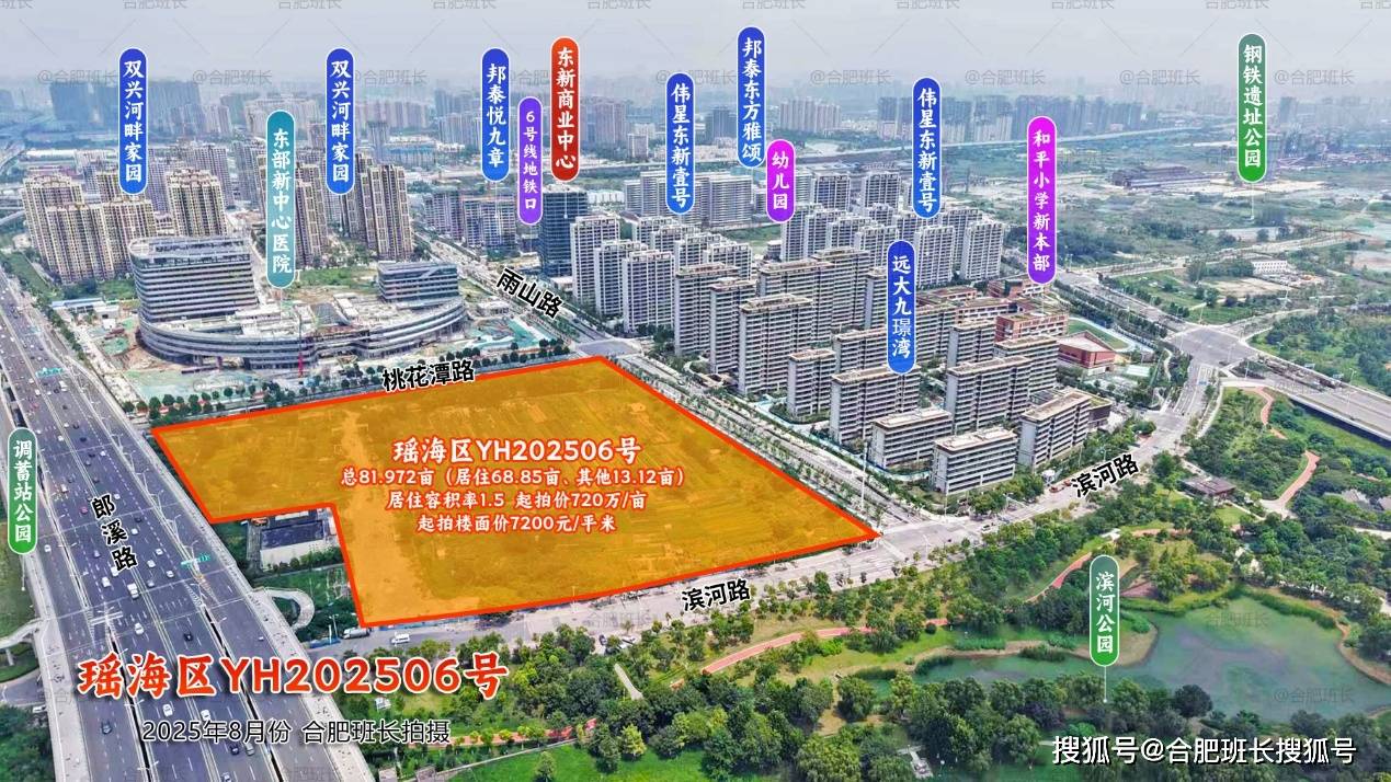 合肥3宗涉宅用地21.25亿元底价成交
