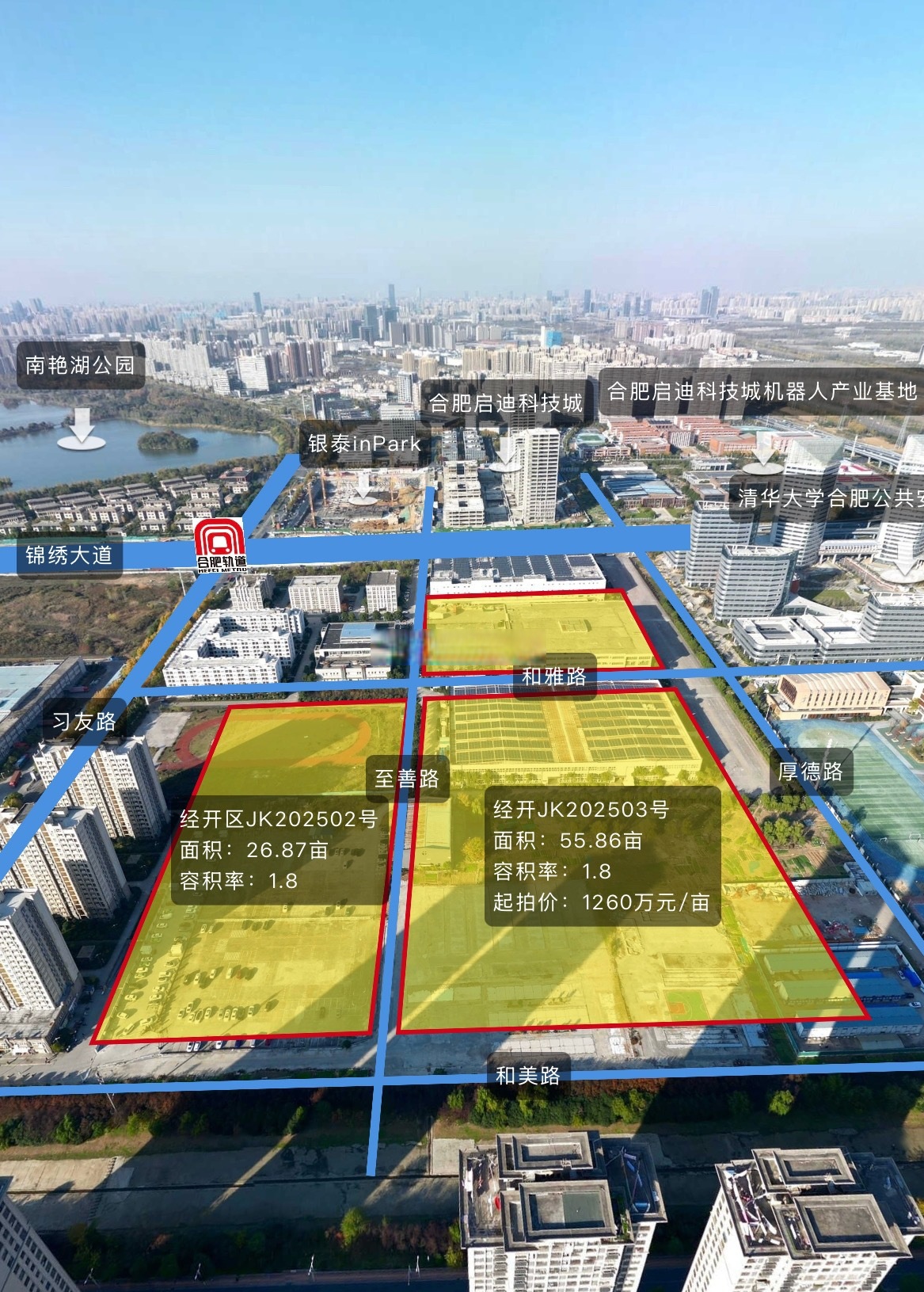 合肥3宗涉宅用地21.25亿元底价成交