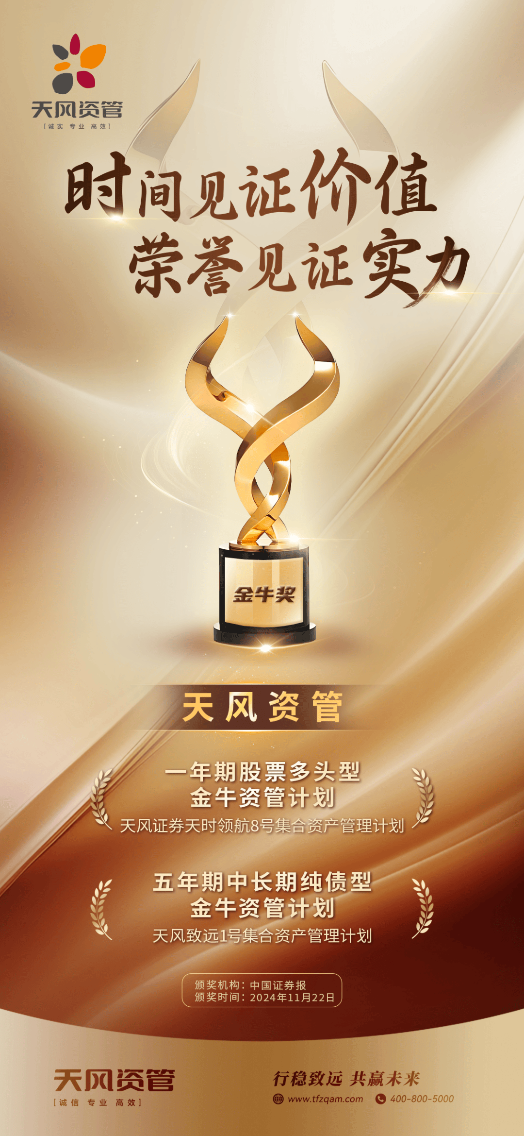 6000亿头部券商资管换帅