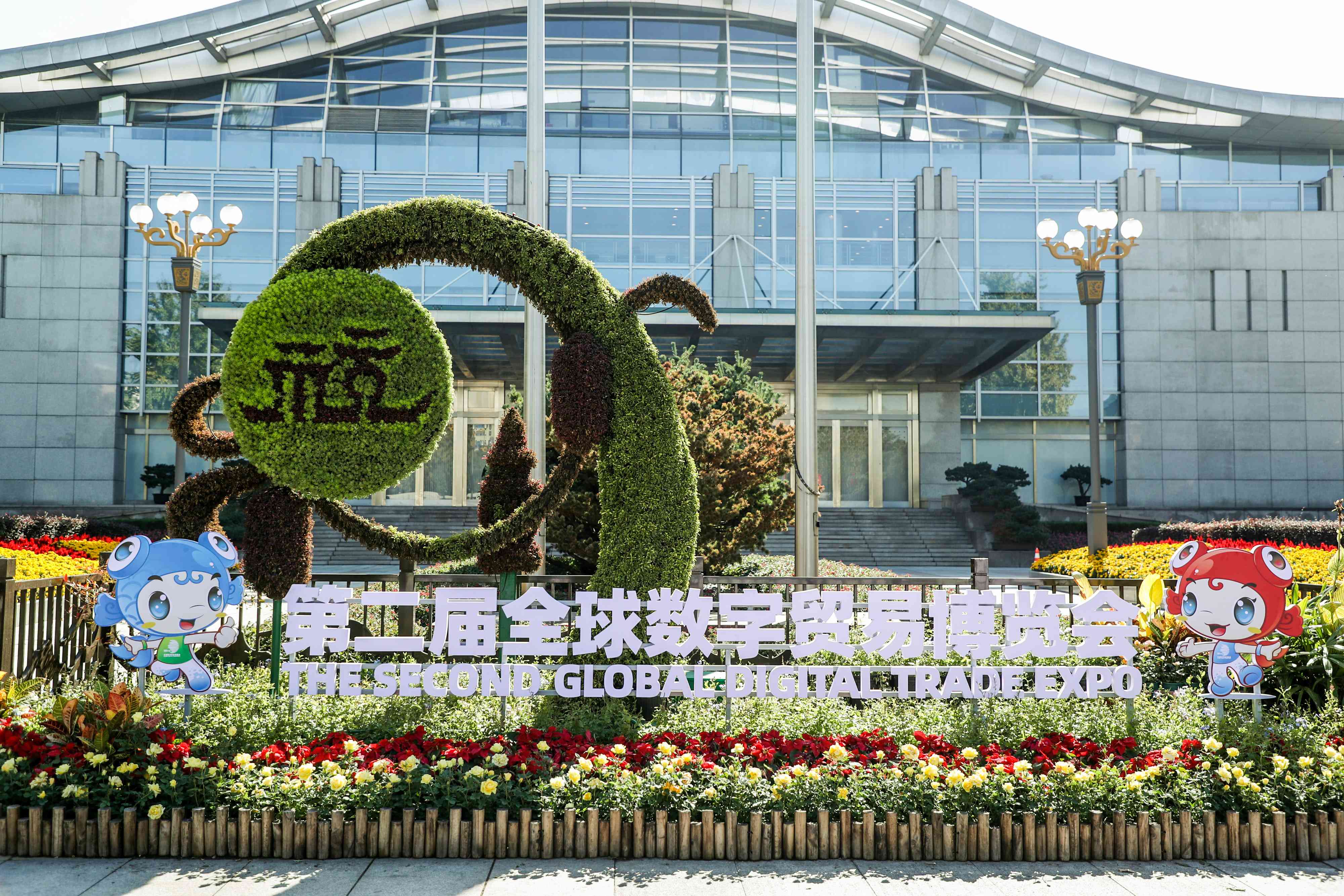 今日看点｜2025中国国际数字经济博览会将举行