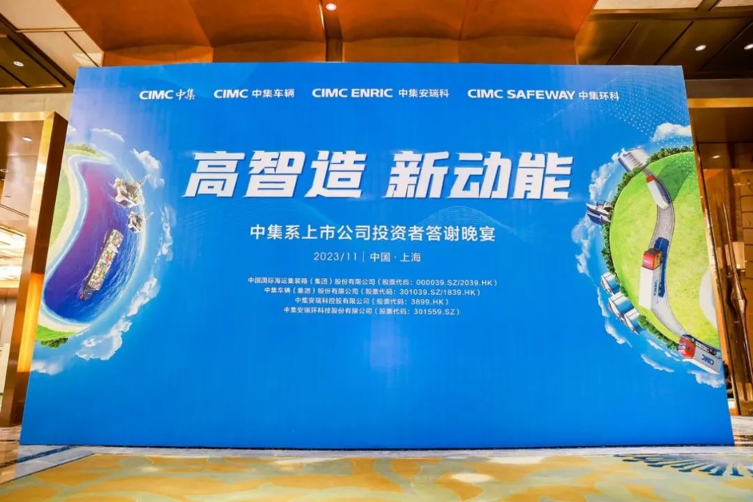 中集集团获得发明专利授权：“物流周转箱”
