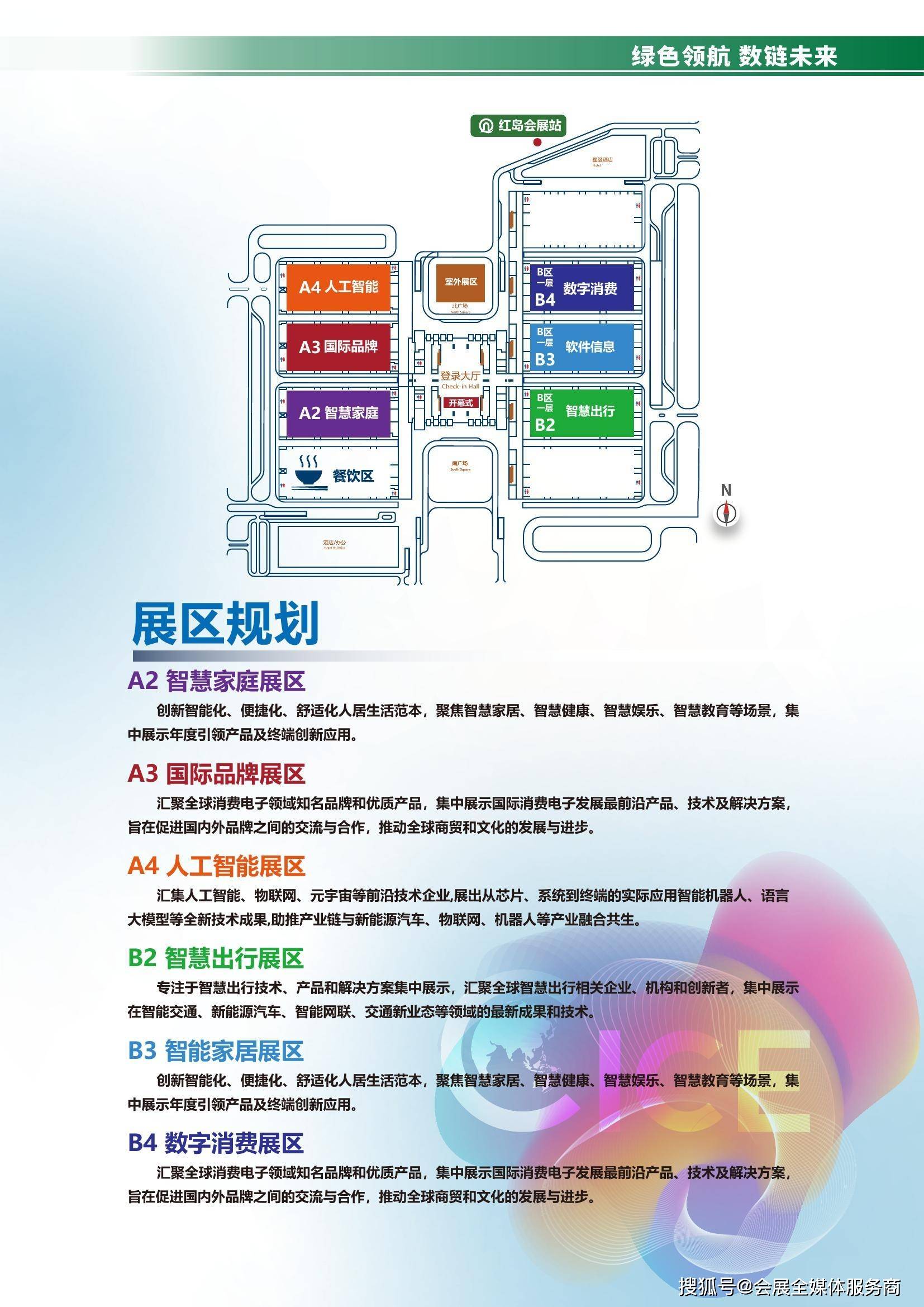 今日看点｜2025中国国际数字经济博览会将举行