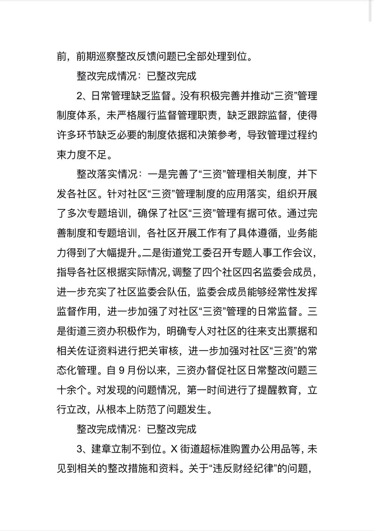 两部委重磅发文：治理价格无序竞争 提出三方面监管措施