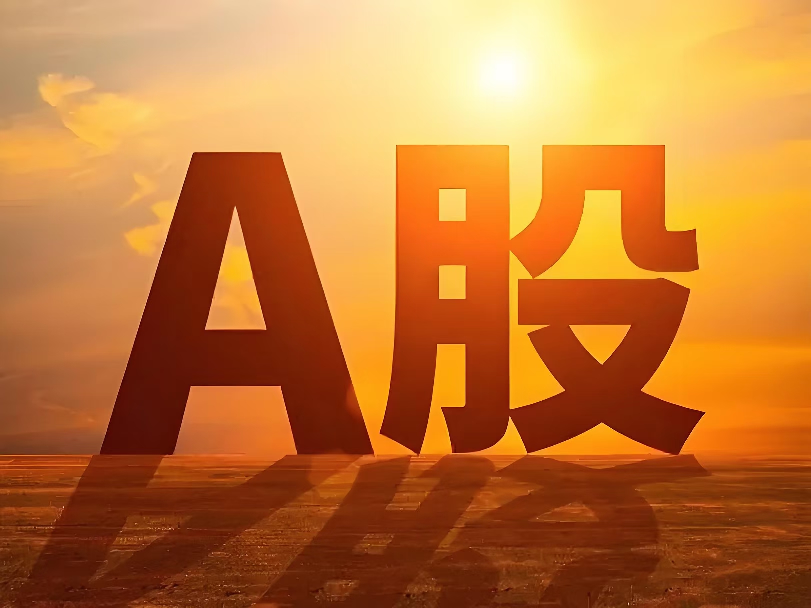 十大券商看后市｜多重利好因素支持，市场短期或维持强势表现
