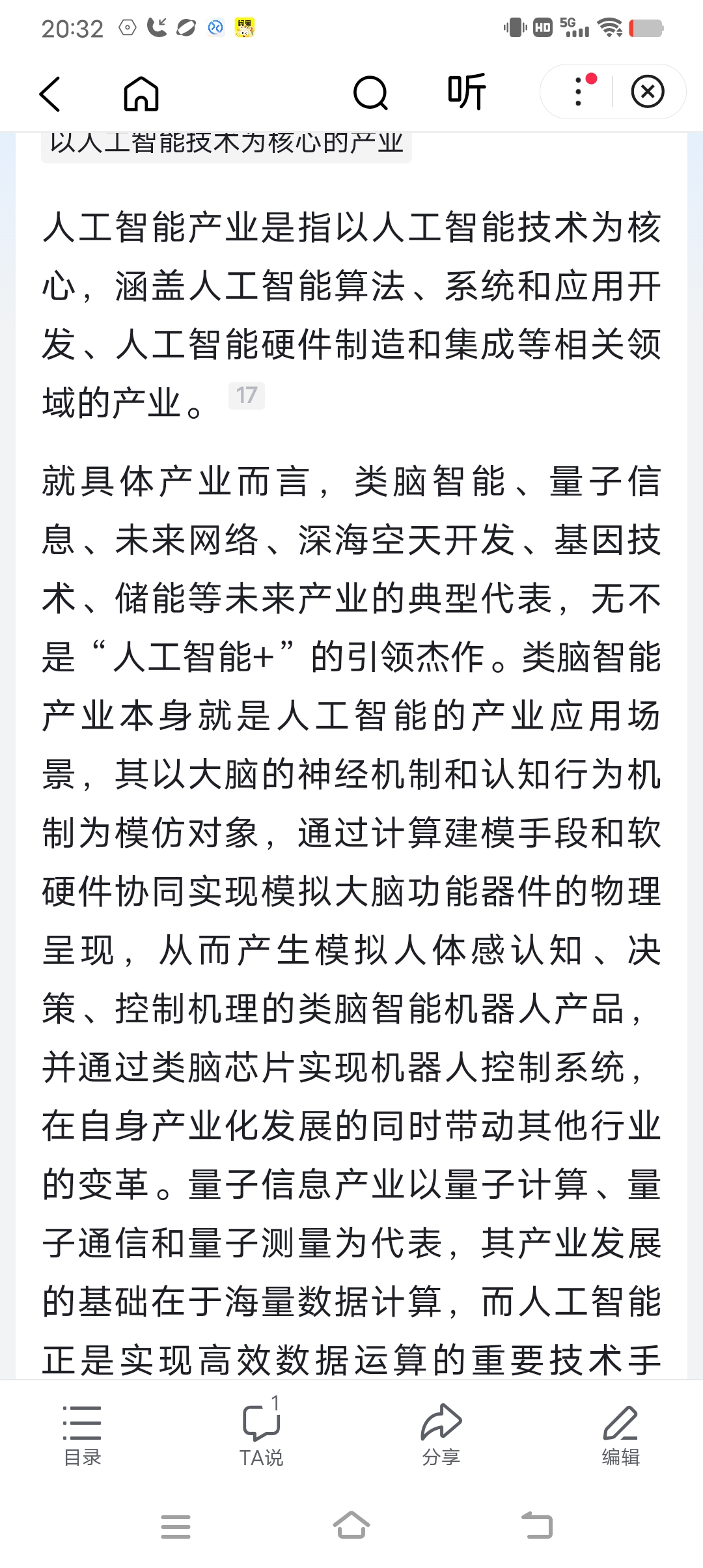 人工智能产业展望：“十五五”时期中国如何发展人工智能?_人保财险政银保 ,人保财险 