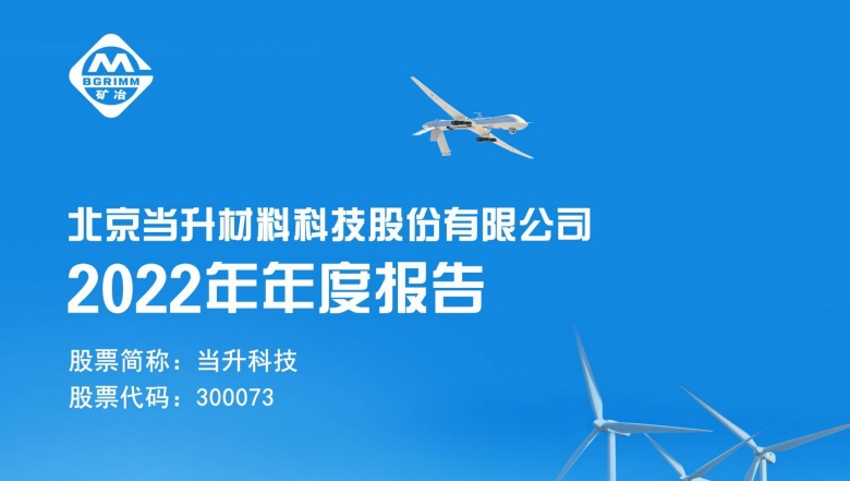 当升科技:第三季度公司国际客户销量同比大幅提升