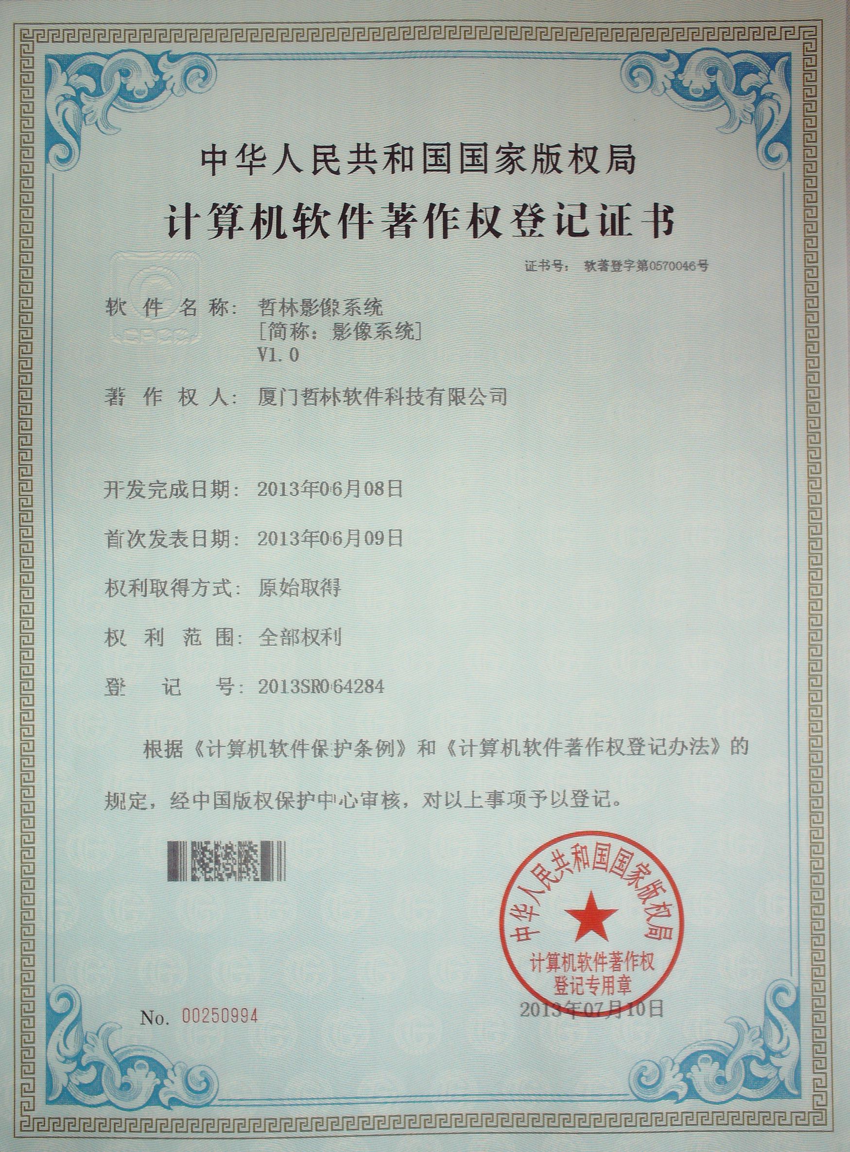 大华股份新注册《智慧安防0S AI Agent 软件1.0》项目的软件著作权