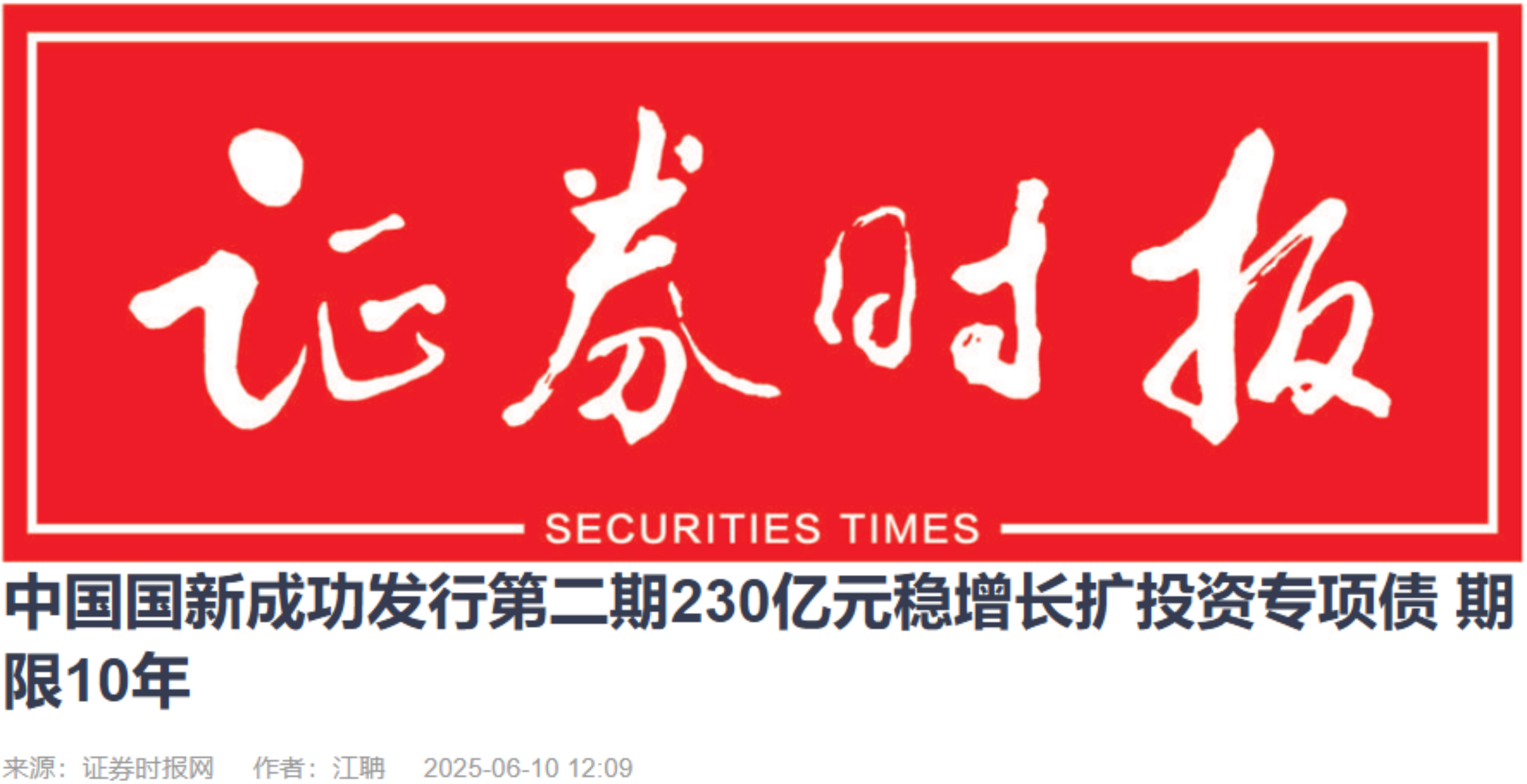 10月20日证券之星早间消息汇总：中美同意尽快举行新一轮经贸磋商