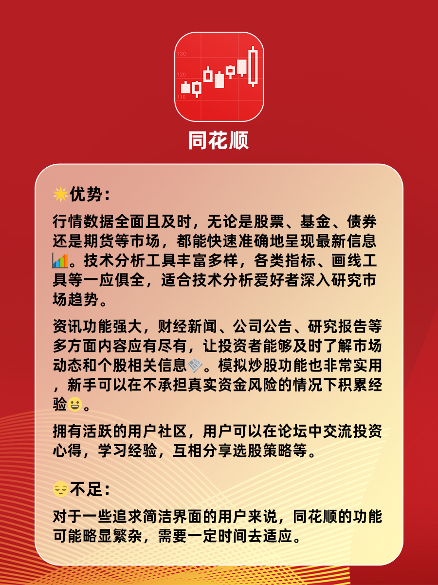 同花顺果指数概念上涨3.45%，8股主力资金净流入超亿元
