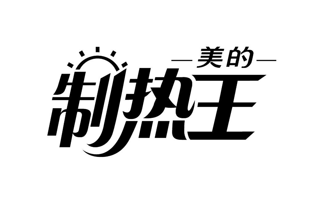 美的集团获得实用新型专利授权：“空调器”