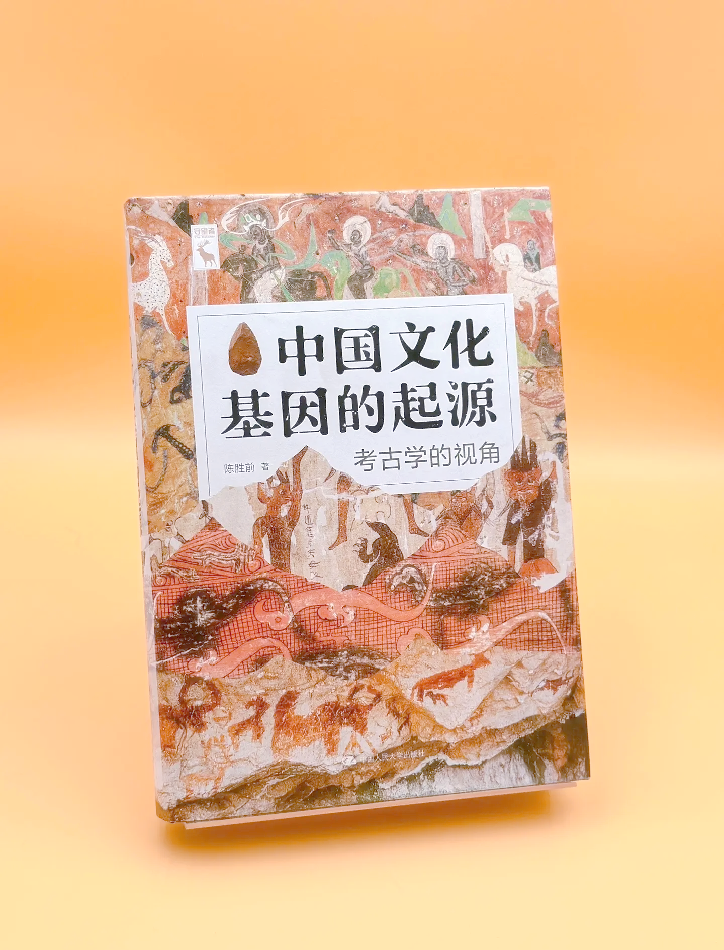 “古国时代”的考古学探索：从崧泽遗址说起