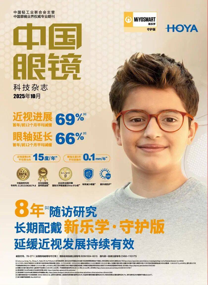 2025年眼镜镜片行业发展前景预测及投资战略研究_人保车险   品牌优势——快速了解燃油汽车车险,人保服务 