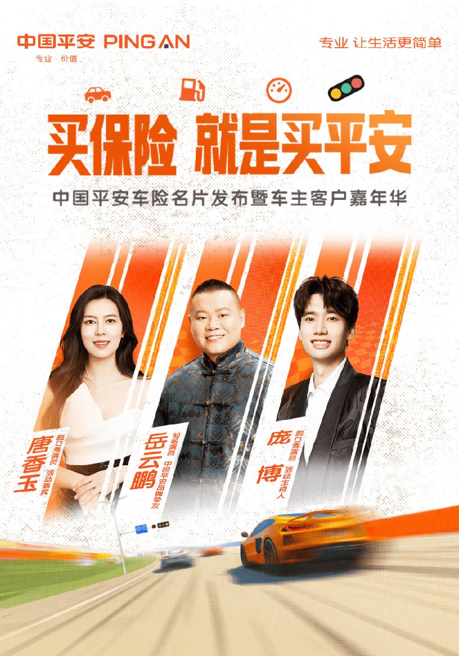 拥有“如意行”驾乘险，出行更顺畅！,人保有温度_2025中国智慧医院行业：不是“机器替代人”，而是“让医生更像医生”