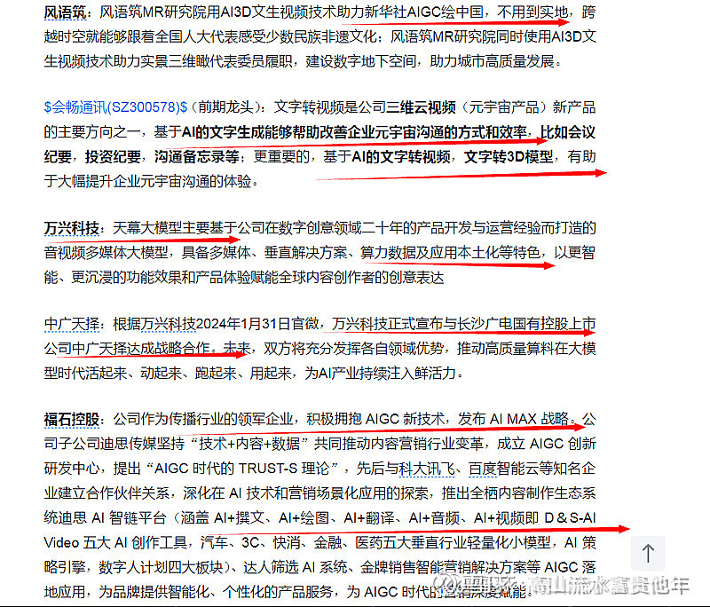 AI纳米“火箭”让创新药研发从3年提速至3个月 | 进击的创新药企