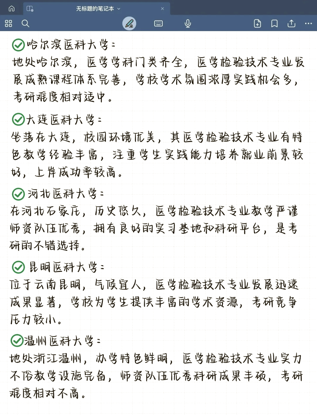 生物医学新技术新规出台 既是“门槛”更是“引擎”