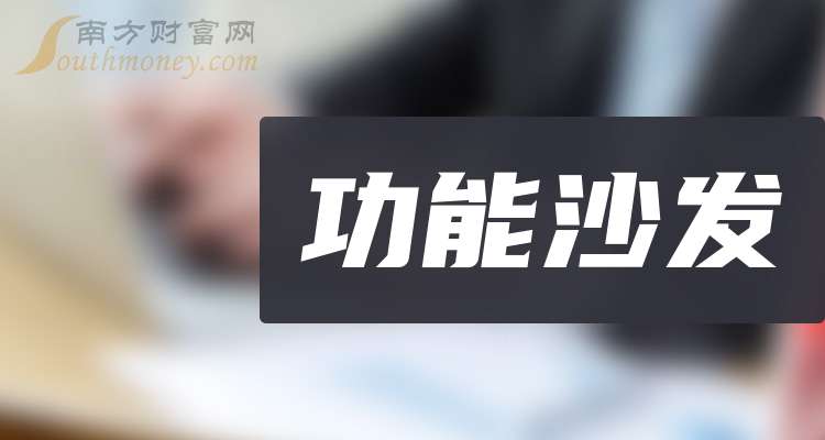 恒林股份：第三季度净利润为9739.78万元，同比增长111.71%