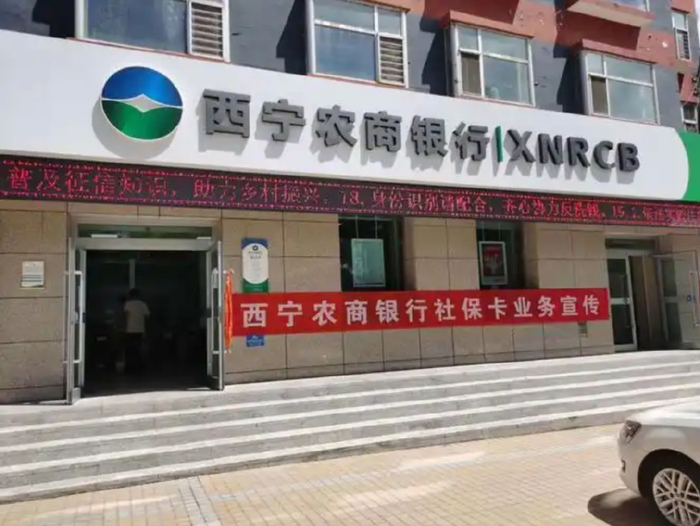 重庆农商行：前三季度归属于本行股东的净利润106.94亿元，同比增长3.74%