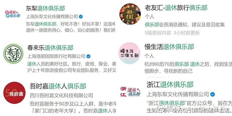 AI换脸带货、私域直播围猎……银发族钱袋如何守护？