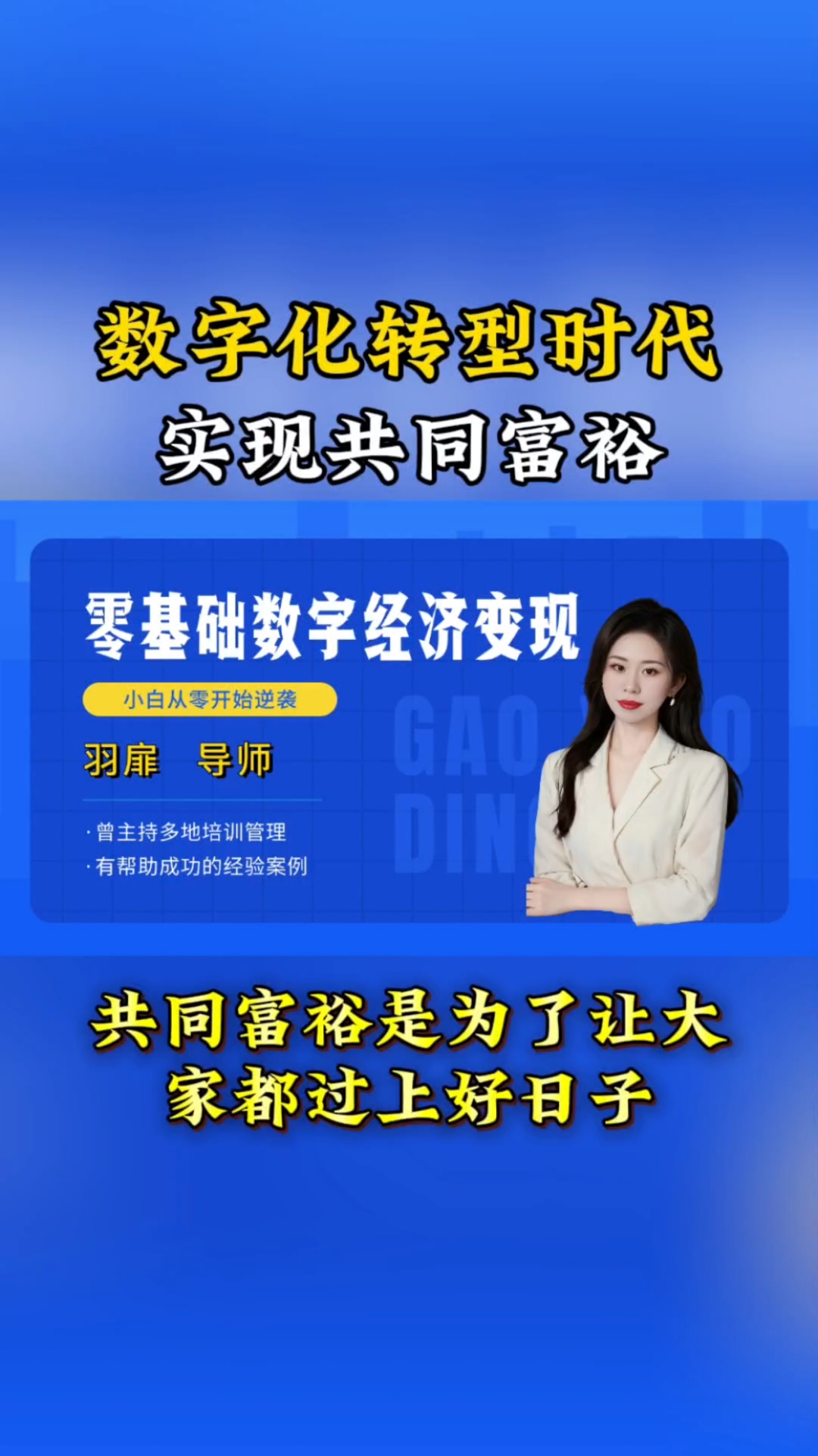 数字时代别落下银发一族