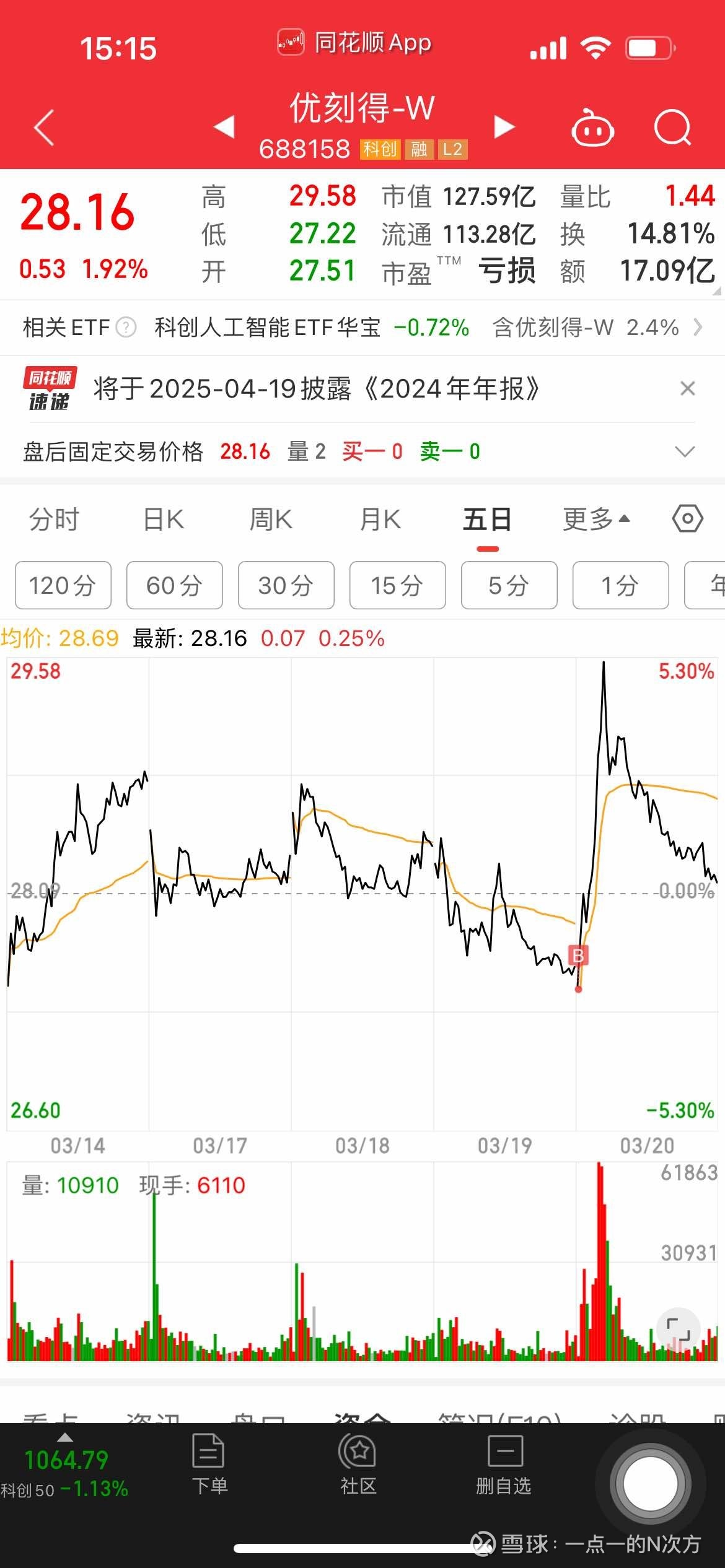 美格智能（002881）2025年三季报简析：营收净利润同比双双增长，公司应收账款体量较大