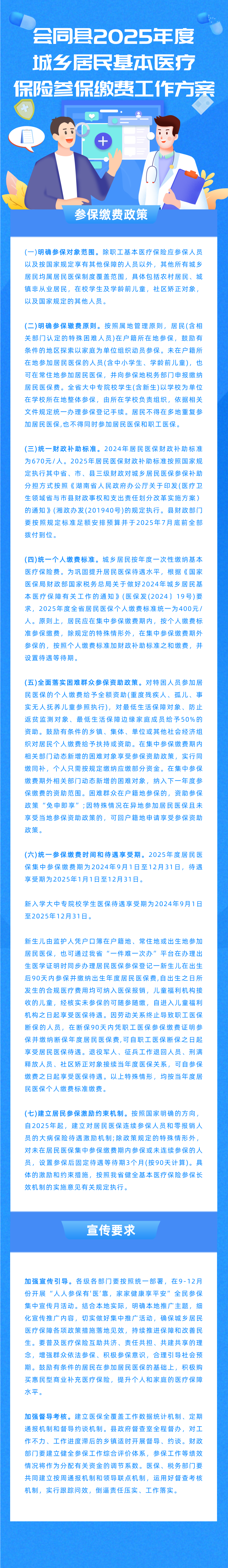 保险有温度,人保服务 _2025年文创产品行业市场深度调研及发展趋势预测