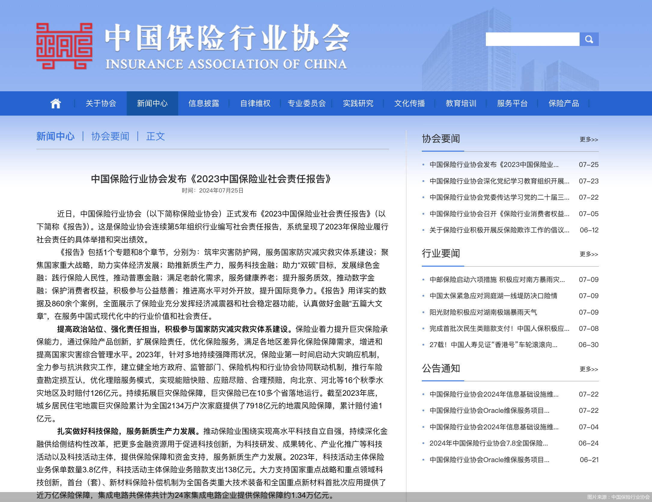2025-2030年中国特种养殖行业：大健康与消费升级背景下的稀缺性投资_人保车险   品牌优势——快速了解燃油汽车车险,人保护你周全