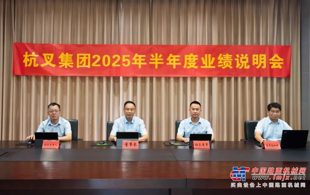 杭叉集团盘中创历史新高